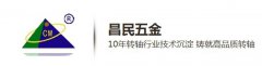 什么是遙控電動(dòng)轉(zhuǎn)軸？